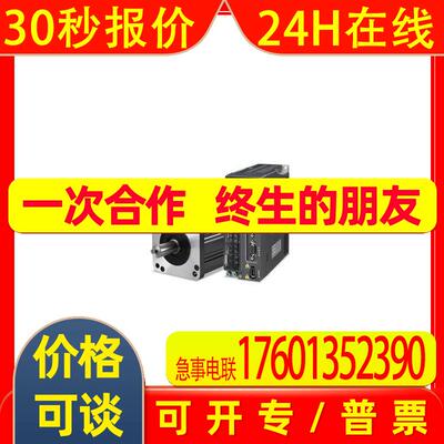 汇川伺服驱动器SV660PS1R6I/2R8I/5R5I/7R6I/012I全新议价
