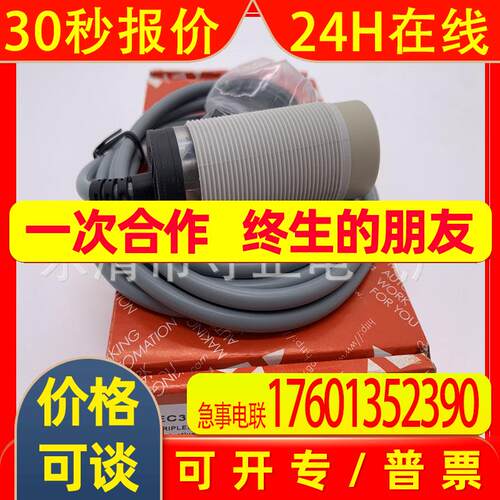 全新 接近开关 EC3025NPAPL EC3025NPAPL-MS 传感器