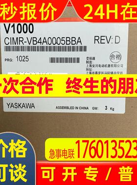 安川V1000变频器 CIMR-VB4A0005BBA/BAA 1.5KW/2.2KW