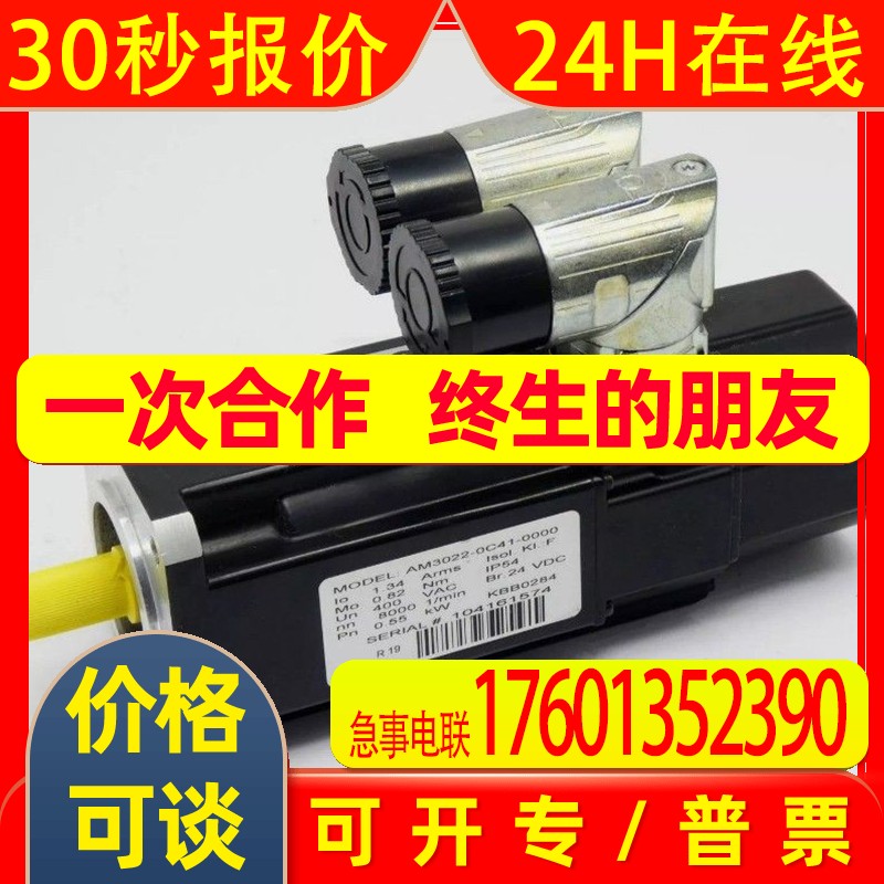 倍福AM3032-0C41AM3032-0C41-0003全新原装伺服电机 包邮议价