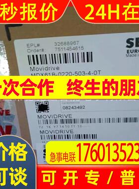 SEW现货MDX61B0220-503-4-0T 变频器伺服驱动器控制器原装议价