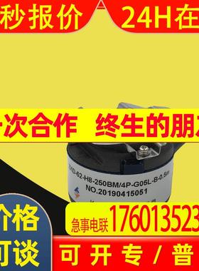 ZKD-62-H6-250BM-4P-G05L-A长春禹衡光学光栅旋转编码器H6.35-100