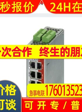 FL MGUARD RS2005 TX VPN路由器菲尼克斯/phoenix2701875