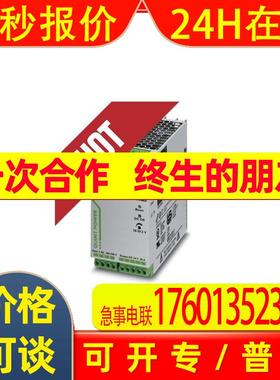 2866763 QUINT-PS/1AC/24DC/10 - 电源 2866763 全新