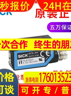 原装光电传感器WL8-P2231 6033182 镜面反射型 PNP输出