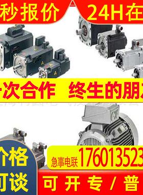 1FT6086-8AC71-4AB0电1FT7044-5AF71-1CB1机1FK7053-5AF71-1TA0