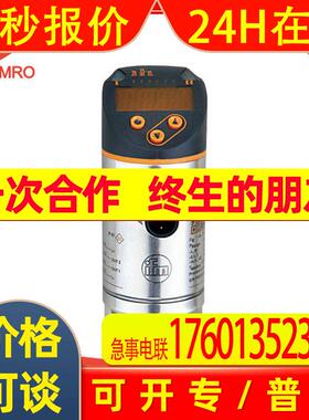 IFM易福门PN7072压力传感器德国IFM易福门PN7072显示压力传感器