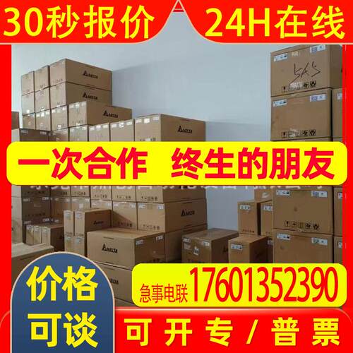 VFD037B43A   VFD037B43B全新台达变频器质保一年议价