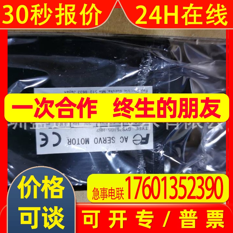 富士伺服电机/GYS402DC1-SA /GYB751D5-RG2 /GYG152C5-RG2 / 特价