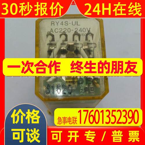 和泉继电器(IDEC)RY4S-UL AC220-240V