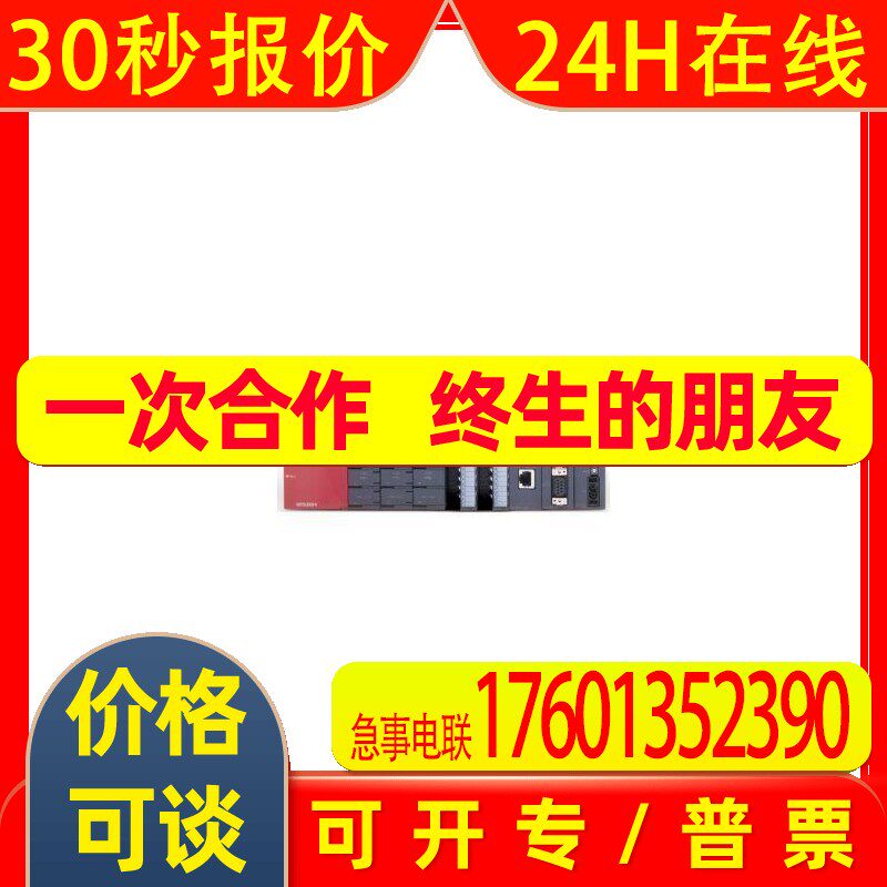 全新三菱通讯模块 QJ71C24N-R2 RS232C串行模块 现货