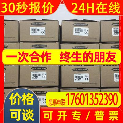 美国邦纳SM312CV2QD传感器