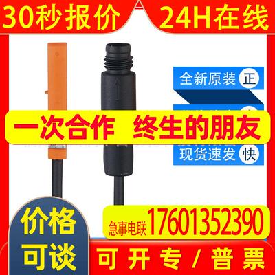 MR0129 MR0120易福门ifm传感器干簧管气缸开关全新原装现货询价