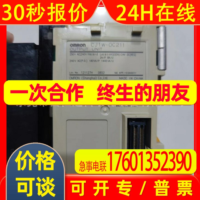 CJ1W-OC211  CJ1W-ETN21销售全新模块现货实物拍摄优惠议价