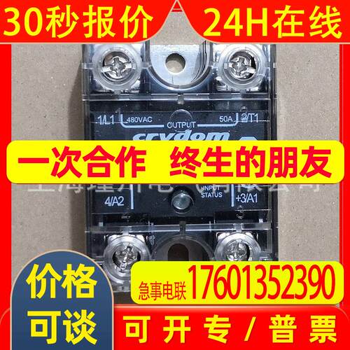 全新原装美国快达crydom固态继电器 CC4850W3VH CC2425W2U