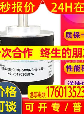 大量现货直销光电编码器ISC5208-003G-500BZ3-5-24C