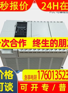 全新原装PLC可编程控制器 FP-XH C30T系列AFPXHC30T