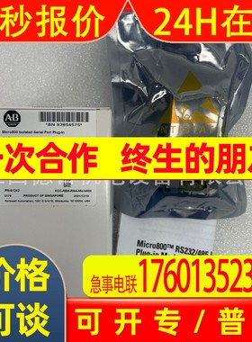 2080-SERIALISOL  全新AB罗克韦尔PLC模块现货实拍议价销售