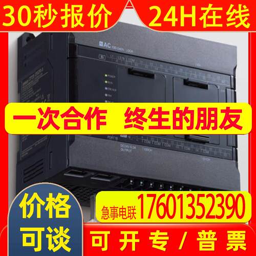 可编程控制器   全新原装  基本CPU模块CP2E-N14DR-D