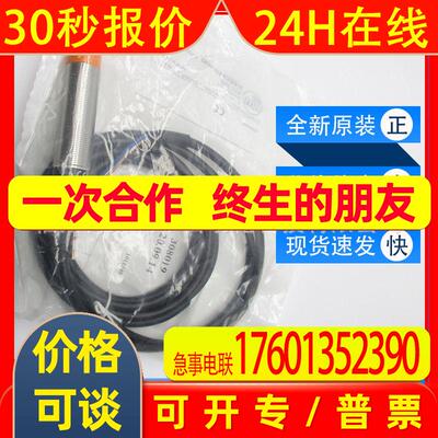 IG5398易福门ifm传感器电感式接近开关全新原装现货询价质保
