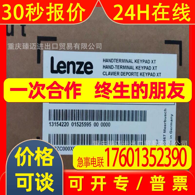 Lenze伦茨E84AVTCE2234VB0 E84AVTCE3034VX0 E84AVSCE1524SX0