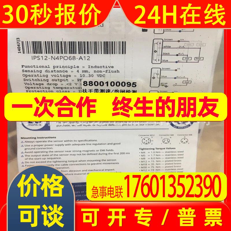 全新XECRO电感式接近开关IPS12-S6PO35-A12金属感应传感器