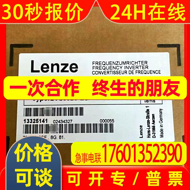 LENZE/伦茨 EVS9328-ES 变频器 全新原装 库存现货 议价出售