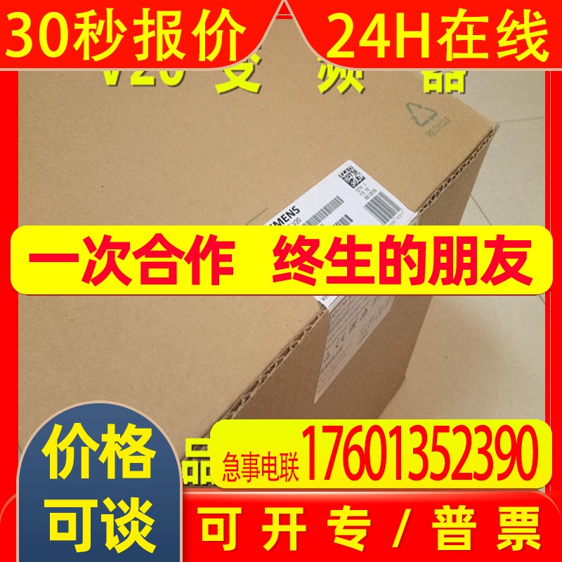 6SL3210-5BB21-1BV1 V20变频器1.1KW 6SL321O-5BB21-1BV1 正品