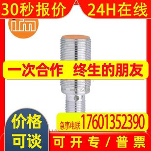 Hz;常闭;DC; 易福门接近传感器IGS2068 ;400 齐平安装 PNP