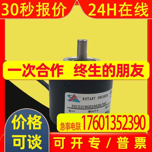 科瑞特CREATE光电M05L旋转编码器ZSC52C8GR200Z8/30C脉冲100Z24F