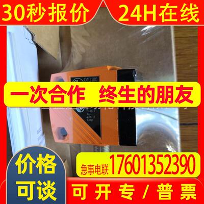 IFM激光测距传感器O1D100 01D100