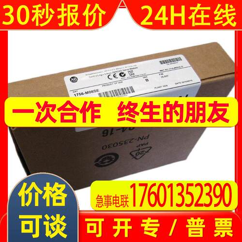 1756-M08SEG议价 AB罗克韦尔PLC模块 Allen-Bradley ControlLogix