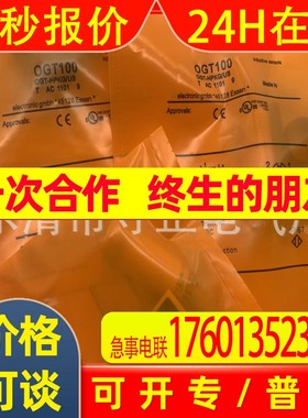 全新 光电开关 OGT100 OGT101 传感器 质保一年