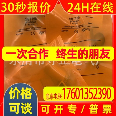 全新 光电开关 OGT100 OGT101 传感器 质保一年