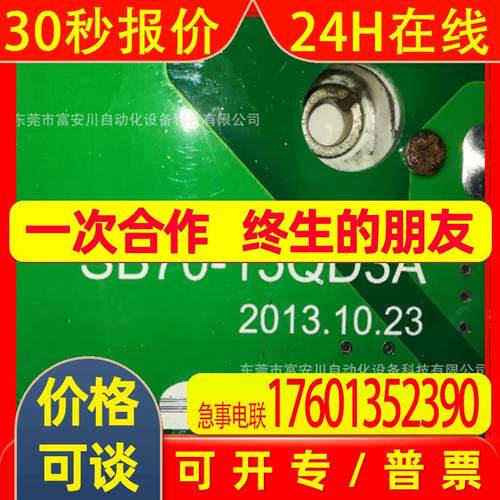 SB70-15QD3A 实物拍摄议价