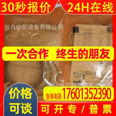 IFS724 IFS725 IFS726 IFT200 现货 德国IFM易福门 现货询价