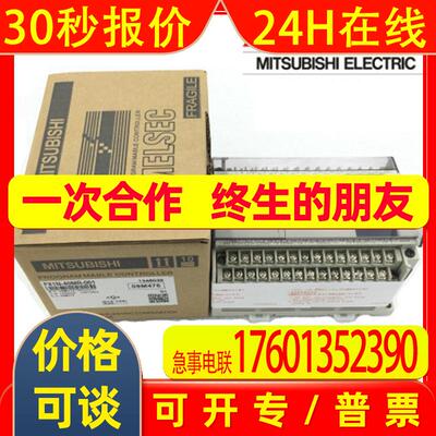 议价拍前咨询PLC模块A1SX81-52 顺丰包邮