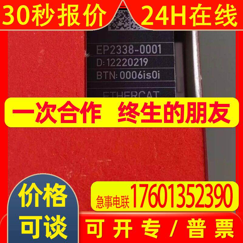 倍福PLC模块 EP2338-0001 全新 欢迎议价