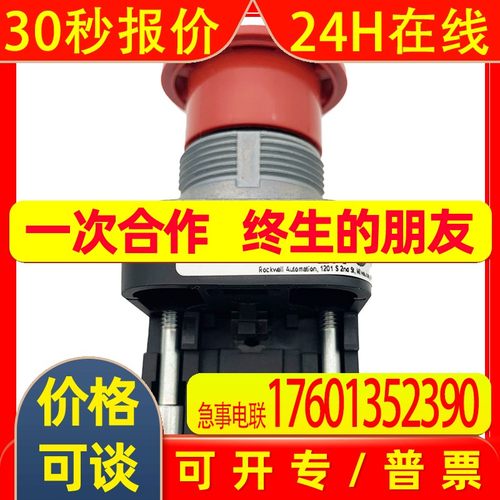 800T-FX6A1按钮开关罗克韦尔Allen-Bradley全新现货800TFX6A1