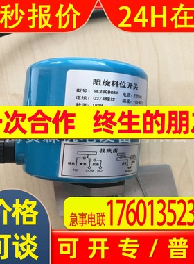 现货 供应 国产 组旋料位计 SE280BCRI SE290BCRI