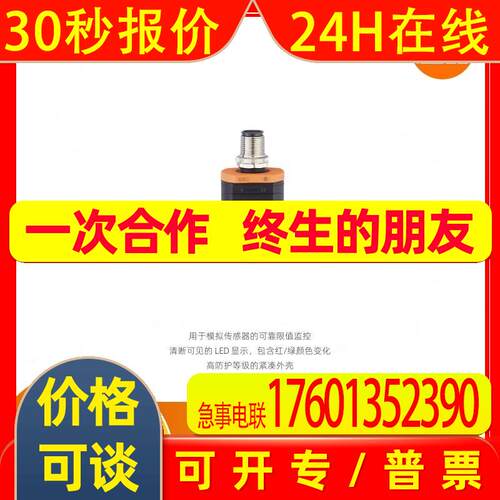 IFM易福门 转换器DP2200 全新原装