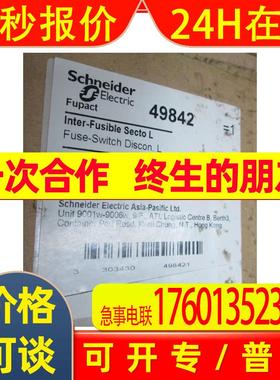 Fupact  ISFL  250  3P 185mm Busbar  direct  订货号49842