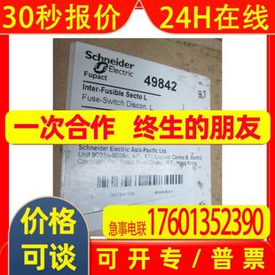 250 185mm Busbar 订货号49842 Fupact direct ISFL