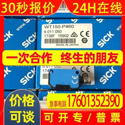 德国西克SICK光电开关 6011050  WT150-P460