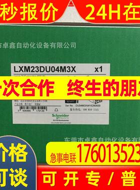 LXM23DU04M3X 伺服驱动器0.4Kw 全新现货议价