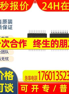 全新IC原装 CH372B 封装SSOP20 USB总线转接 内置晶振USB串口芯片