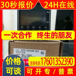 804溫控器特價 全新原裝 CR2ASM 804 E5EC QR2ASM