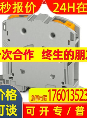 菲尼克斯大电流接线端子PTPOWER 50 P-F - 1091232凤凰端子原装