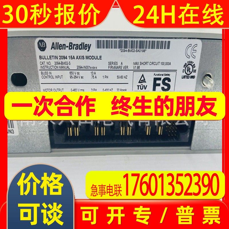 美国2094-bm02-s 罗克韦尔PLC模块2094BM03M全新2711P-RDT10C