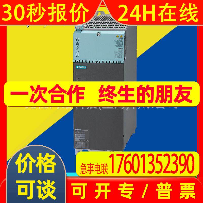 6SL3100-1CE14-0AA0S120 600V DC模块6SL31001CE140AA0